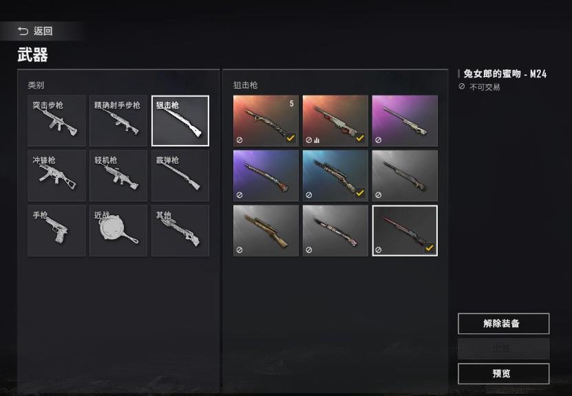 绝地求生的枪械_求生绝地枪械推荐_绝地求生枪械