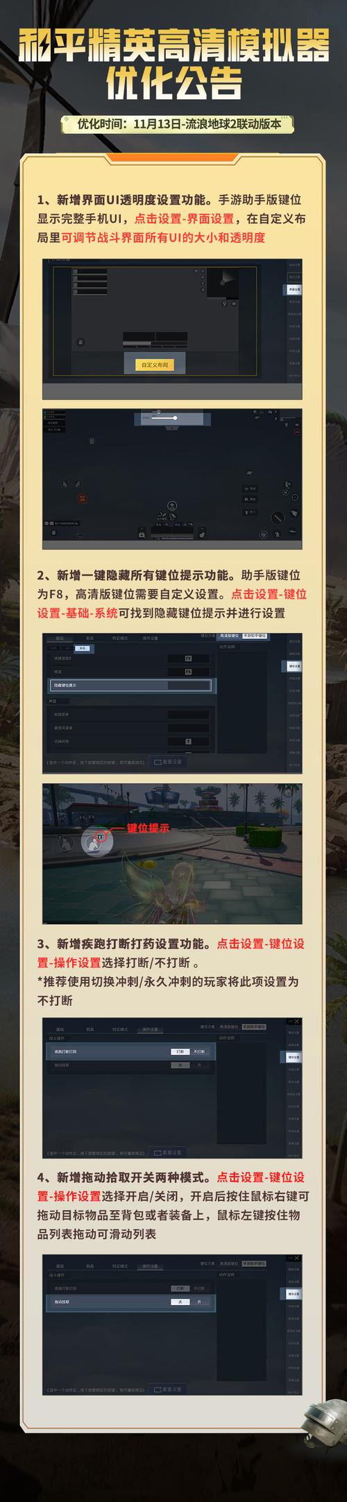 鸡的辅助装置_辅助吃鸡的软件有哪些_吃鸡辅助
