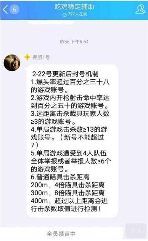 绝地求生开挂永久封禁解封_绝地求生外挂封号吗_绝地求生开挂封号