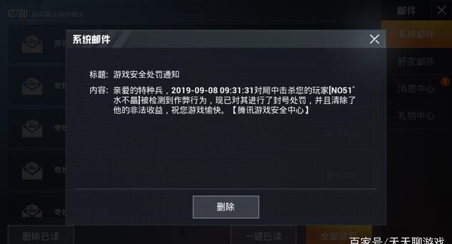 绝地求生开挂封号_绝地求生开挂封ip_绝地求生外挂封号吗