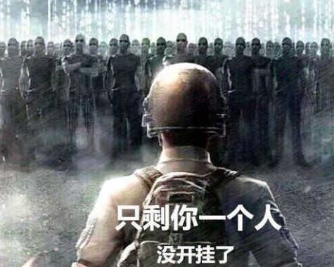 绝地求生外挂封号吗_绝地求生端游开挂封多久_绝地求生开挂封ip