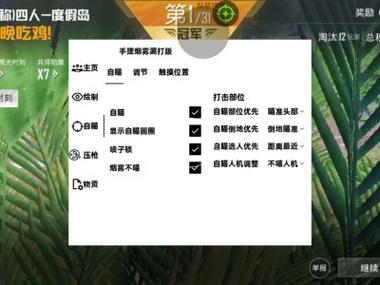 吃鸡透视辅助免费_吃鸡透视辅助网站_吃鸡透视辅助