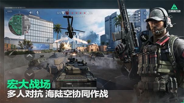三角洲行动电脑版截图