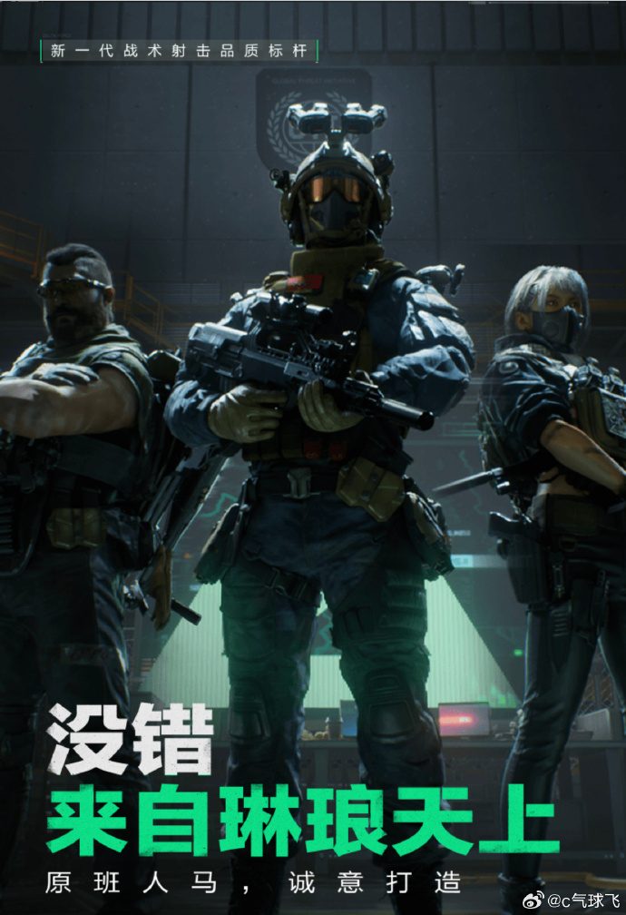 多人模式：团队合作实现未来战形
