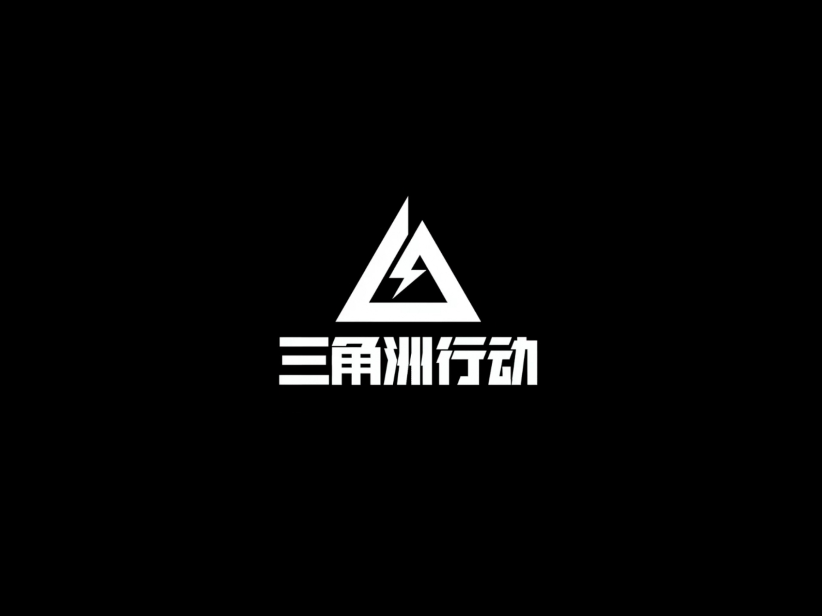 总结:享受超清画质中的枪击盛会
