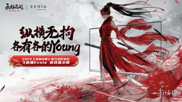 游侠网1