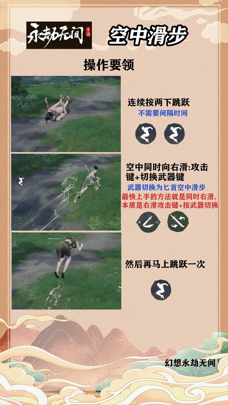 永劫无间滑步是什么意思_永劫无间滑铲接翻滚_永劫无间滑铲技巧