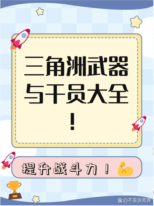 三角洲逮捕行动攻略_行动三角形_三角洲行动快速上手