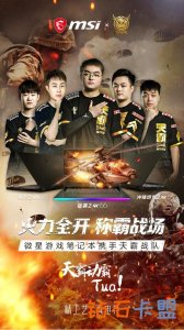 宣布官宣！微星笔记本签约天霸战队绝地求生分部
