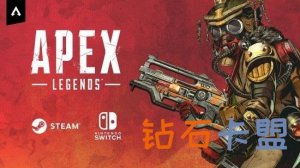 《Apex 英雄》将于 11 月 4 日登陆 Steam，NS 版延期至2020年