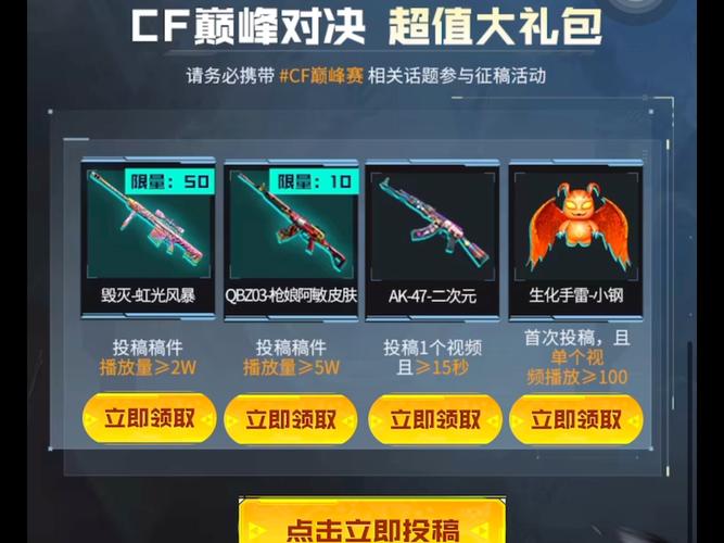 火线穿越动画_火线穿越游戏规则_穿越火线