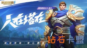 英雄联盟手游外服已上线，游戏体验可否超越王者荣耀呢？