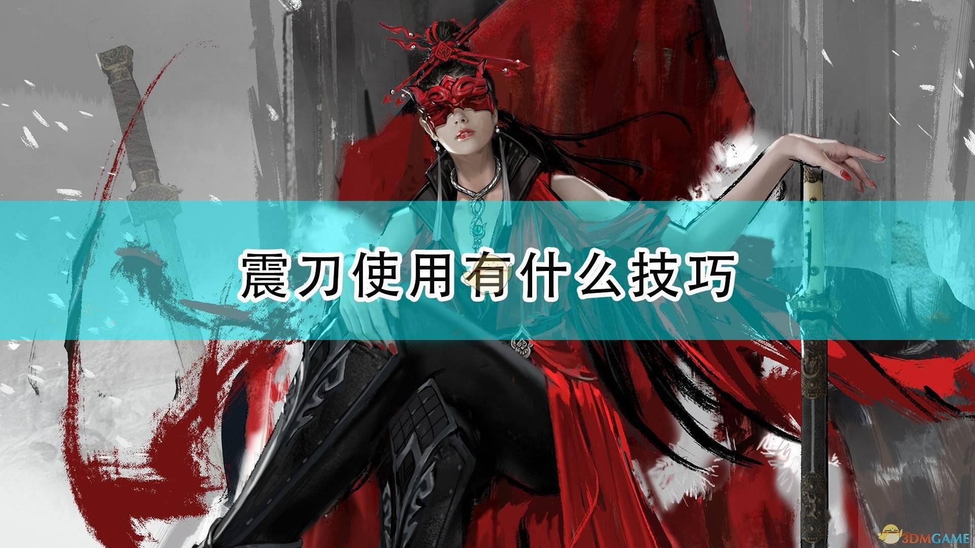 永劫无间怎么连招