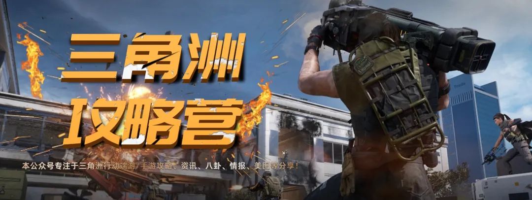 2019电影三角洲突击队_三角洲枪械_三角洲行动自瞄