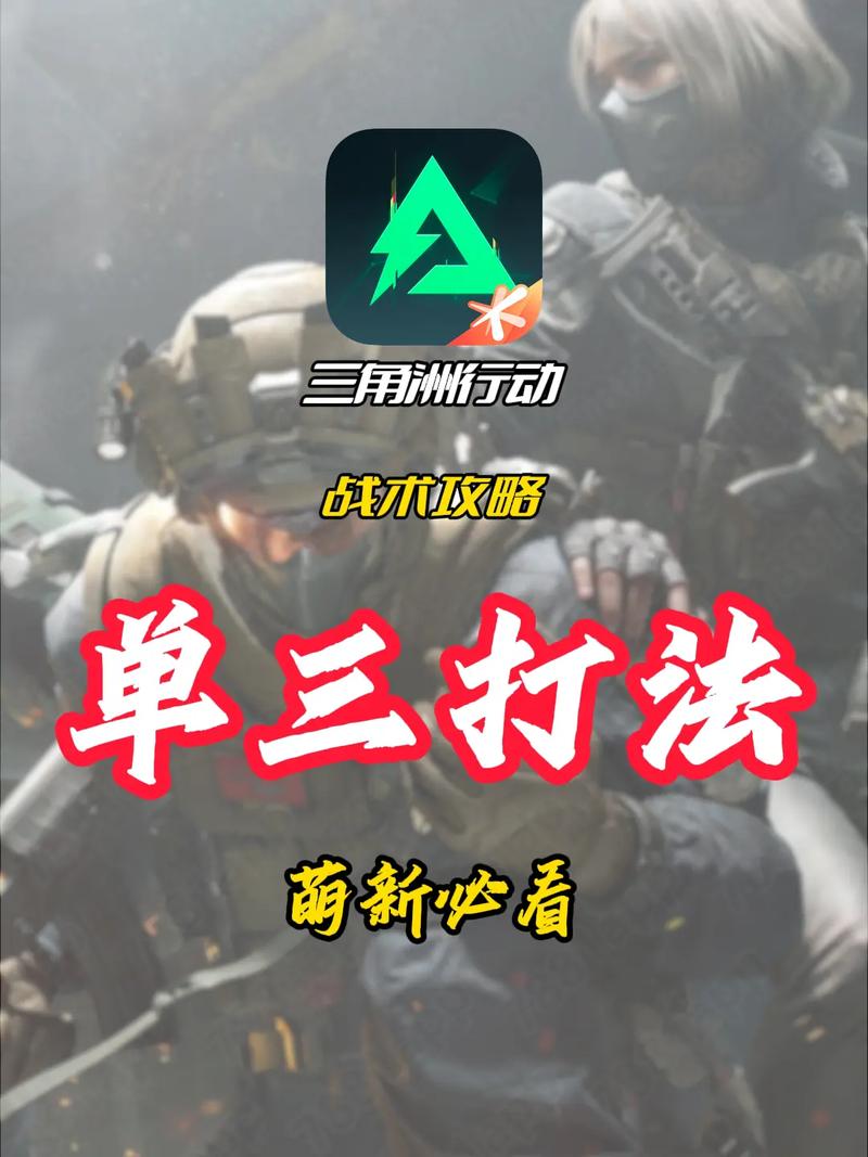 三角洲行动自瞄_三角洲枪械_三角洲突击队在线播放