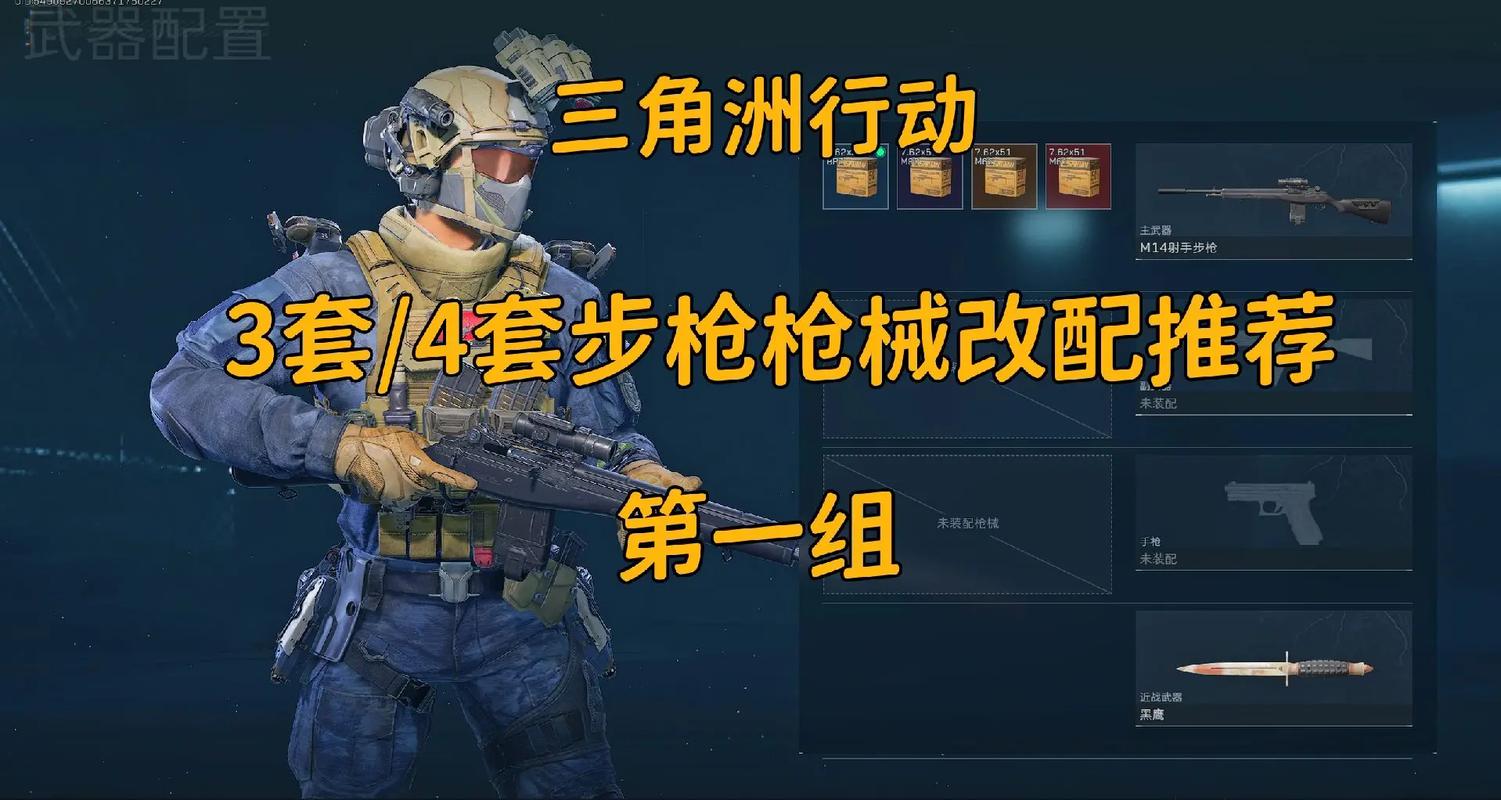 代号飞鸟行动李沁角色_三角洲行动角色_三角形角色