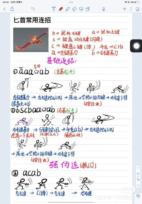 永劫无间连招表_永劫无间连招_永劫无间连招名称