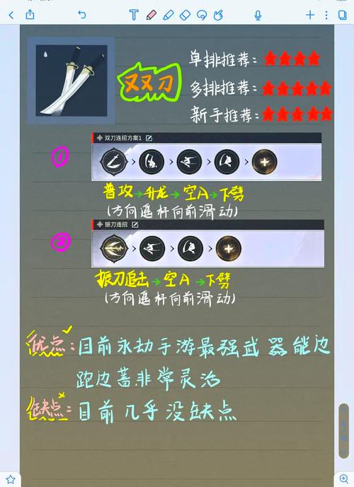 永劫无间连招_永劫无间被连招时怎么摆脱_永劫无间连招大全