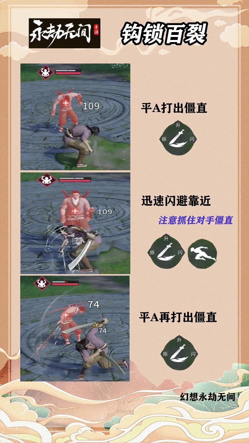 永劫无间钩锁伤害数值_永劫无间钩锁升龙_永劫无间钩锁怎么瞬发