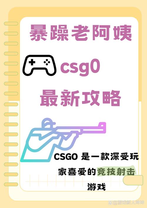 CSGO 1V1 射击技巧_CSGO 心态控制技巧_卡盟绝地求生