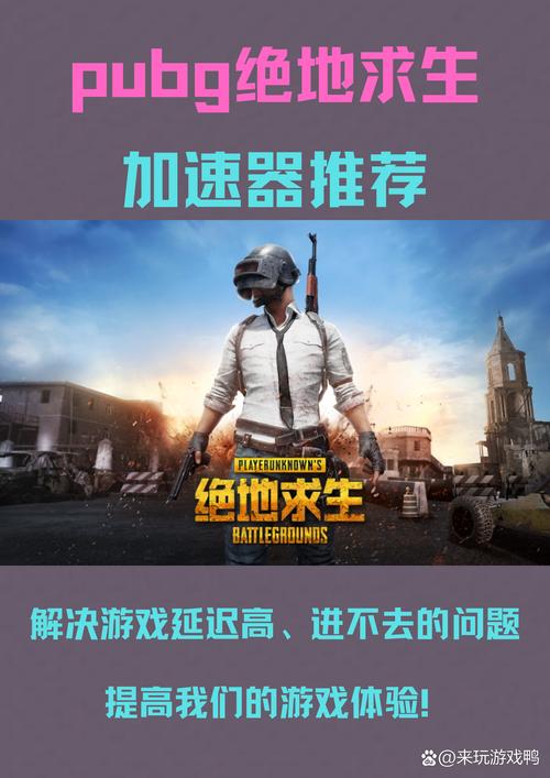 绝地求生刺激战场辅助_绝地求生海岛地图_pubg mobile手游下载