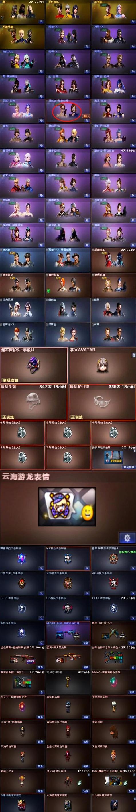 求生绝地黑号怎么解决_求生绝地黑号怎么办_绝地求生黑号