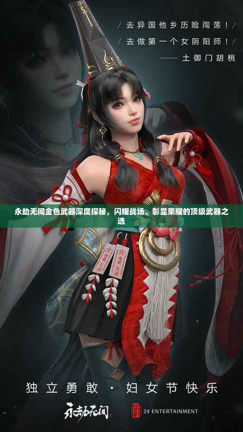 永劫无间手游角色选择攻略_永劫无间变态辅助_永劫无间T0级角色强度分析