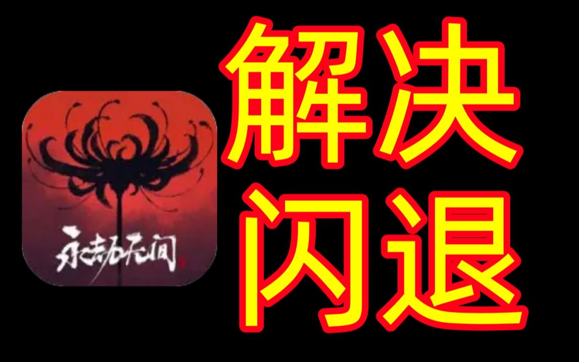 注意！永劫无间卡盟平台暗藏风险，玩家账号或被封禁
