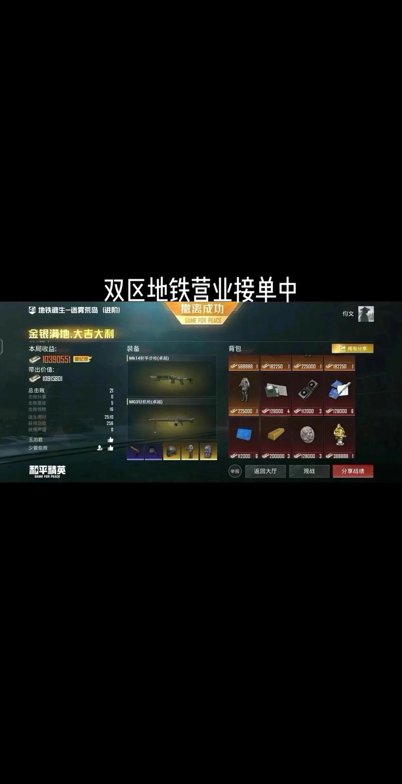 pubg国际服稳定透视卡盟地铁逃生_手机游戏辅助软件_卡盟绝地求生