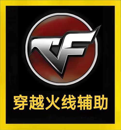 穿越火线外挂卡盟_穿越火线手游卡盟辅助_穿越火线游戏卡盟