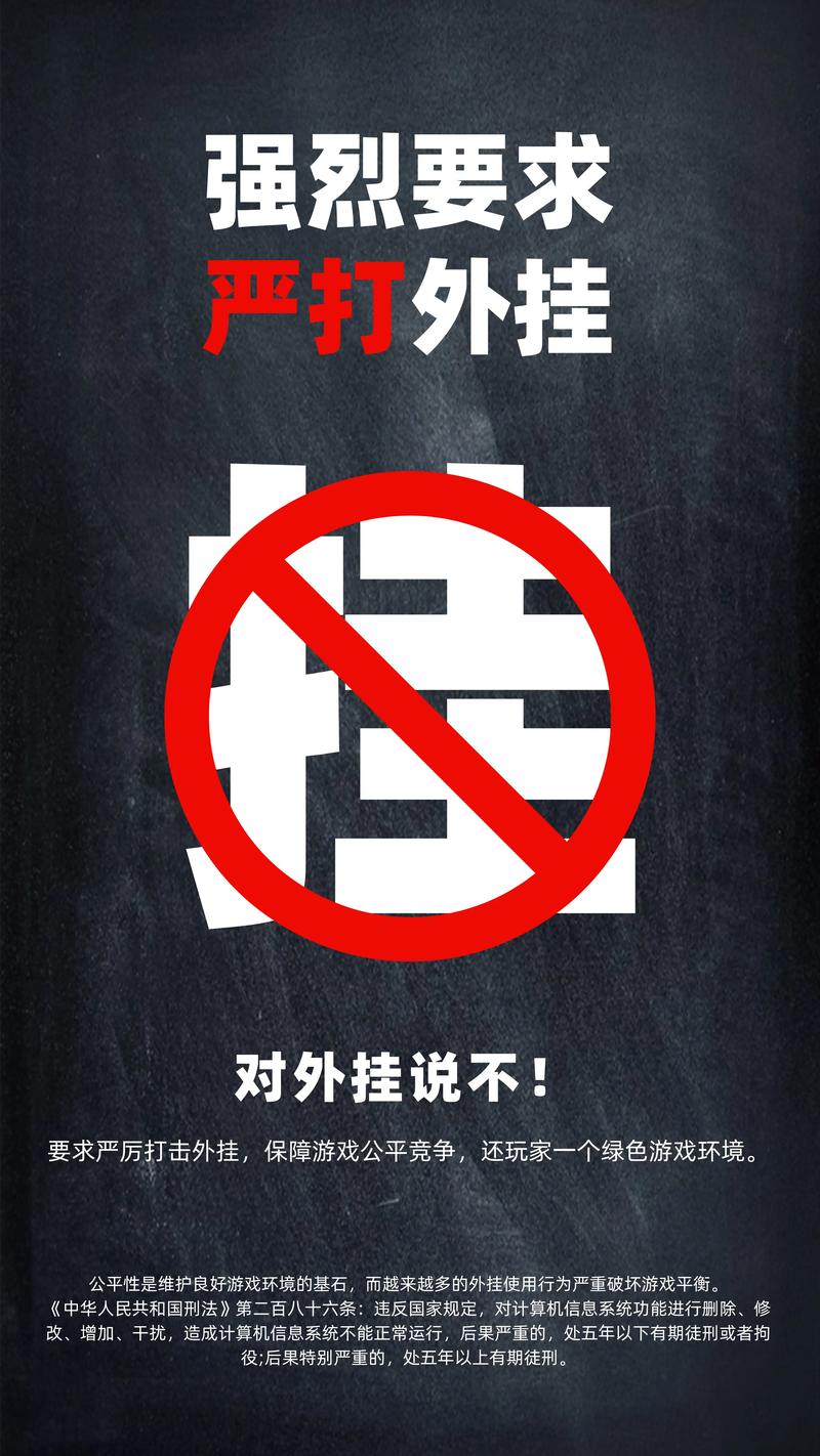 《永劫无间》外挂处理_游戏外挂利益链条_永劫无间变态辅助