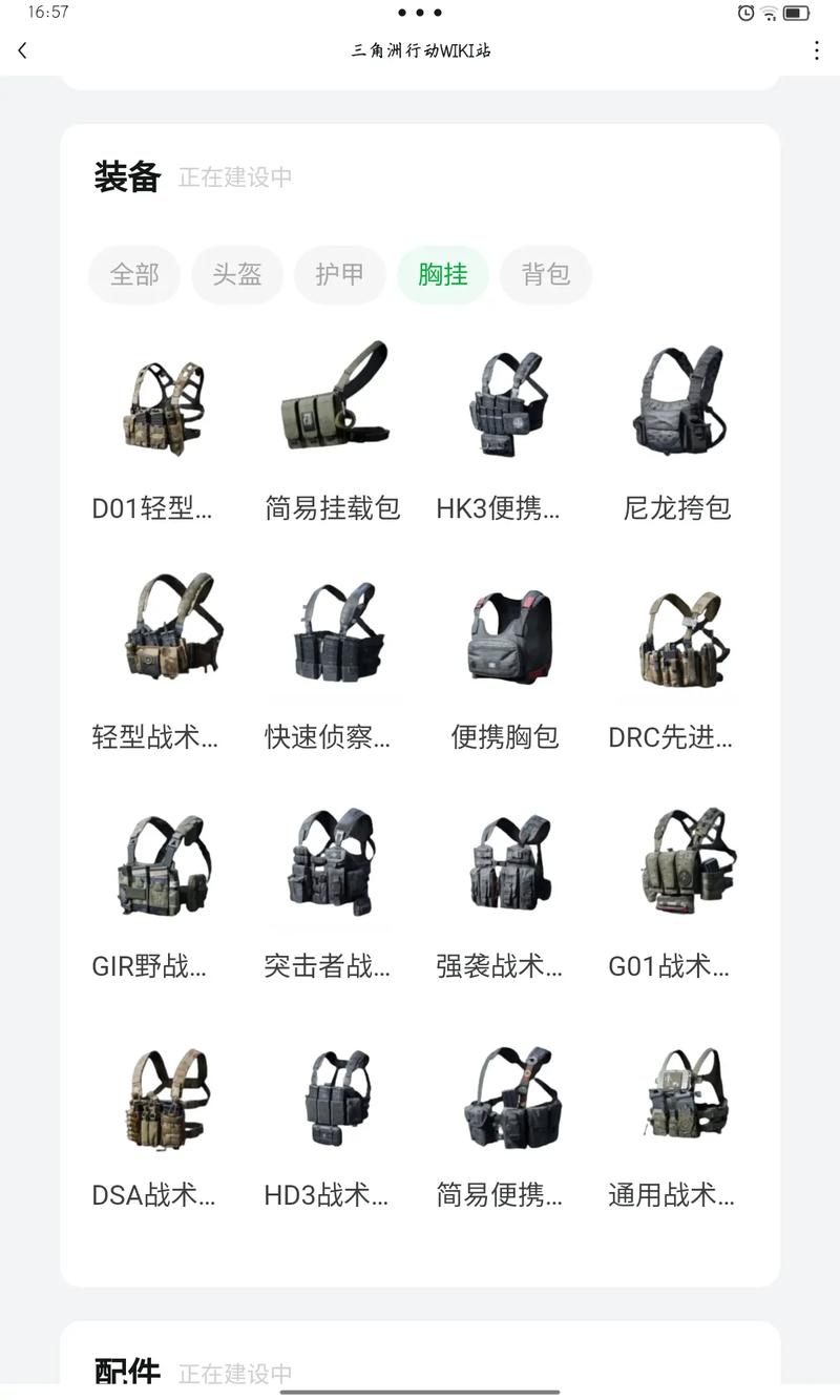 三角洲行动物资透视_三角洲行动物资透视_三角洲行动物资透视
