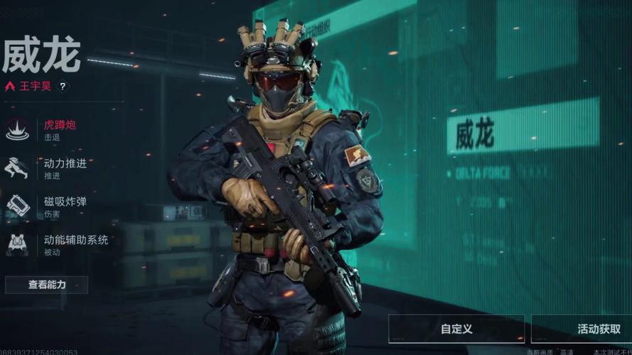 2024年三角洲行动干员介绍_三角洲行动干员名单_三角洲行动干员