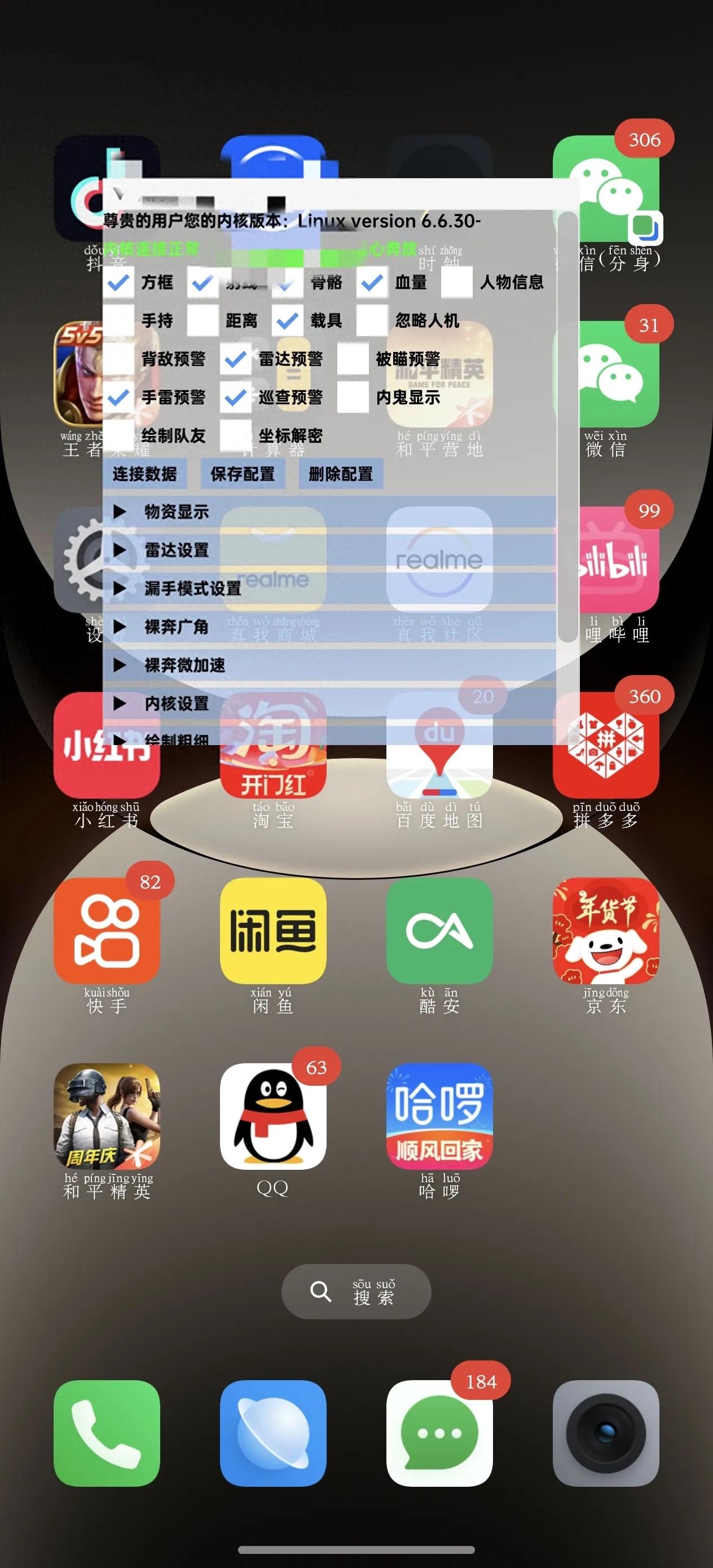 2023年腾讯游戏安全年度报告内核级外挂占比_和平精英内核外挂_吃鸡透视辅助