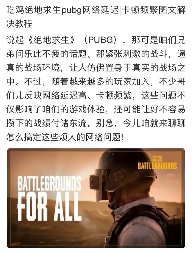 绝地求生卡盟是什么_绝地求生外挂绿色软件_绝地求生画质优化辅助工具