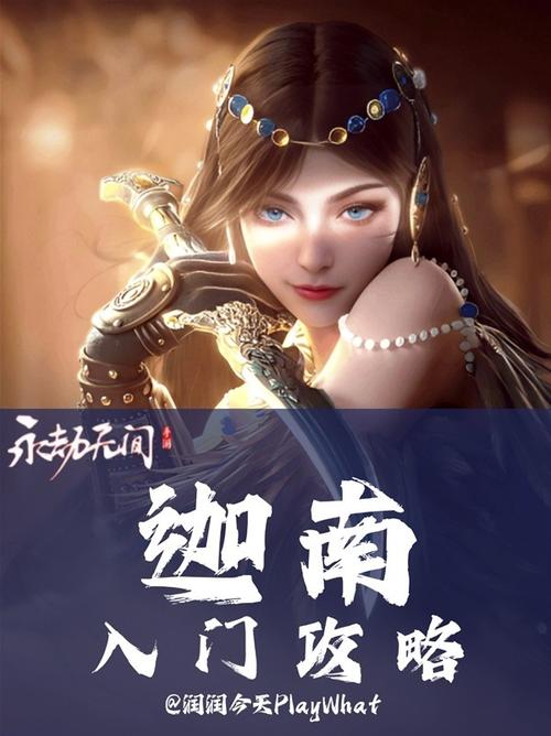 永劫无间哪一个角色最厉害_永劫无间迦南强势分析_迦南技能机制优势