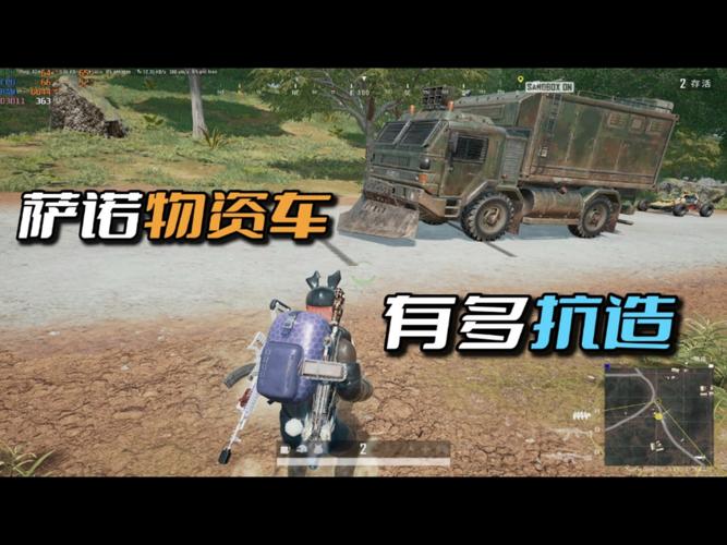 绝地求生载具_绝地求生全军出击载具选择攻略_绝地求生全军出击吉普车使用技巧