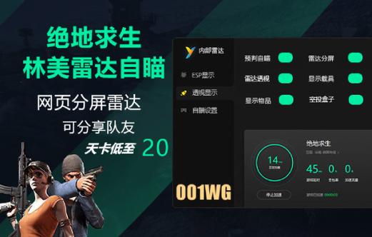 吃鸡卡盟_吃鸡辅助卡盟合法性_游戏辅助软件安全隐患