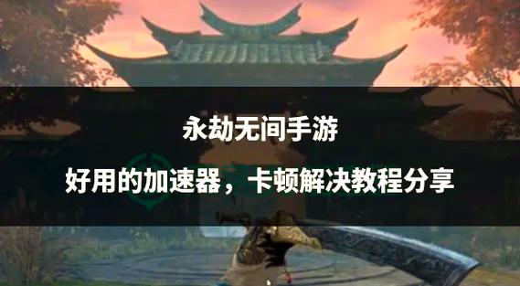 永劫无间可视距离_永劫无间视野_永劫无间透视