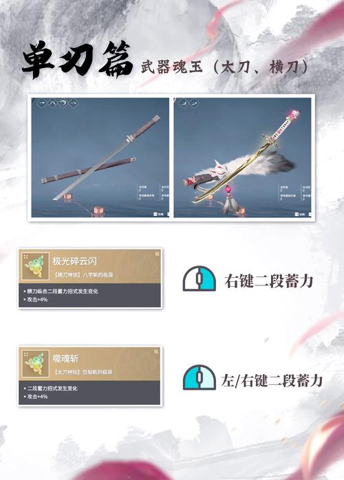 永劫无间太刀魂玉使用方法_永劫无间辅助用处_太刀魂玉搭配攻略