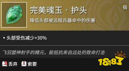 永劫无间魂玉种类介绍_永劫无间魂玉效果汇总_永劫无间辅助用处