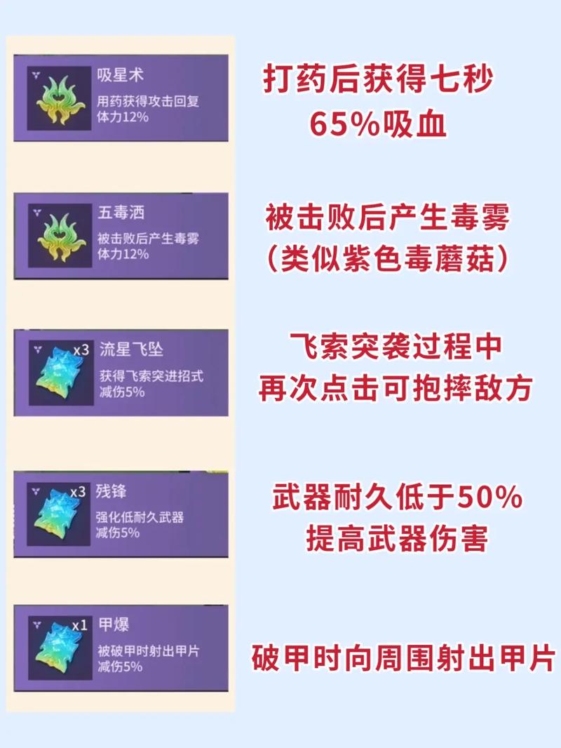 永劫无间魂玉效果汇总_永劫无间魂玉种类介绍_永劫无间辅助用处