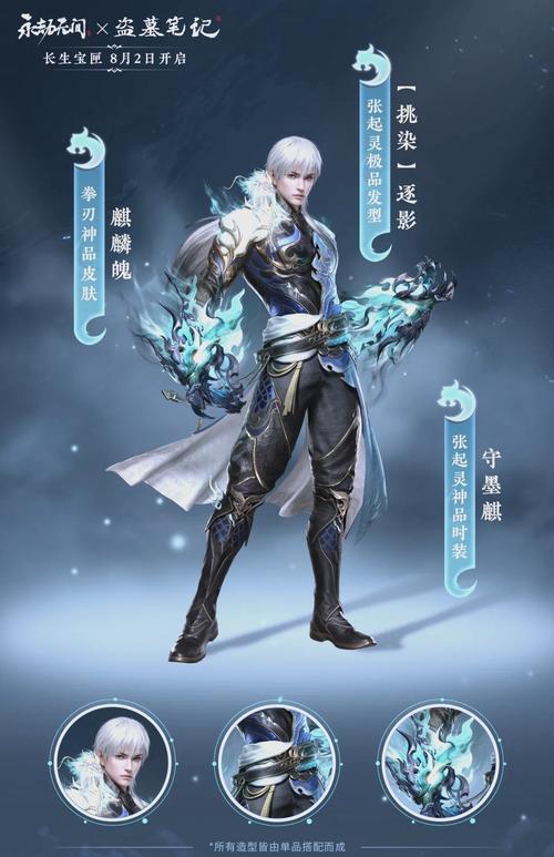 永劫无间皮肤号_永劫无间号子_永劫无间皮肤是限时的吗