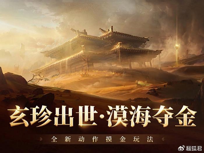 永劫无间手游摸金玩法_永劫无间暴力升龙_武侠摸金新手友好攻略