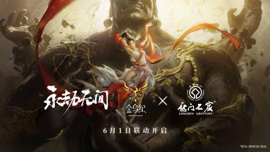 永劫无间大佛双爪_永劫无间龙门石窟联动皮肤 _ 永劫无间大佛皮肤介绍 