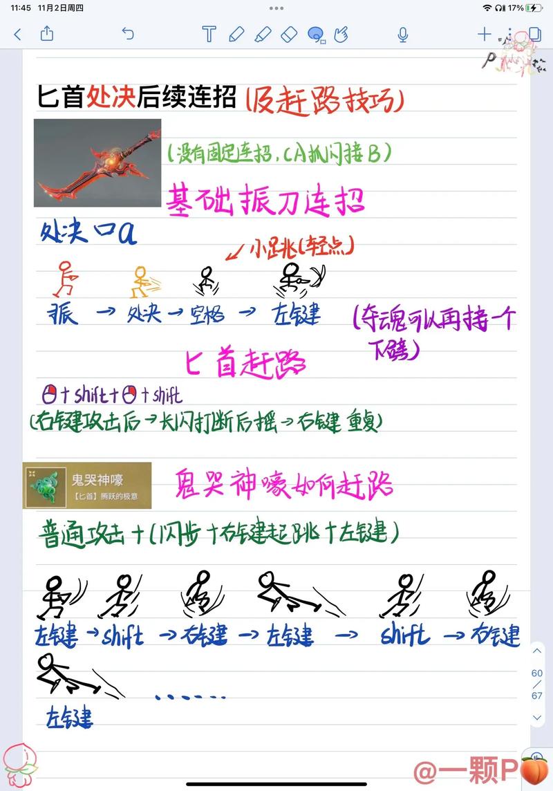 永劫无间匕首连招教学_永劫无间账号交易平台推荐_永劫无间连招教学