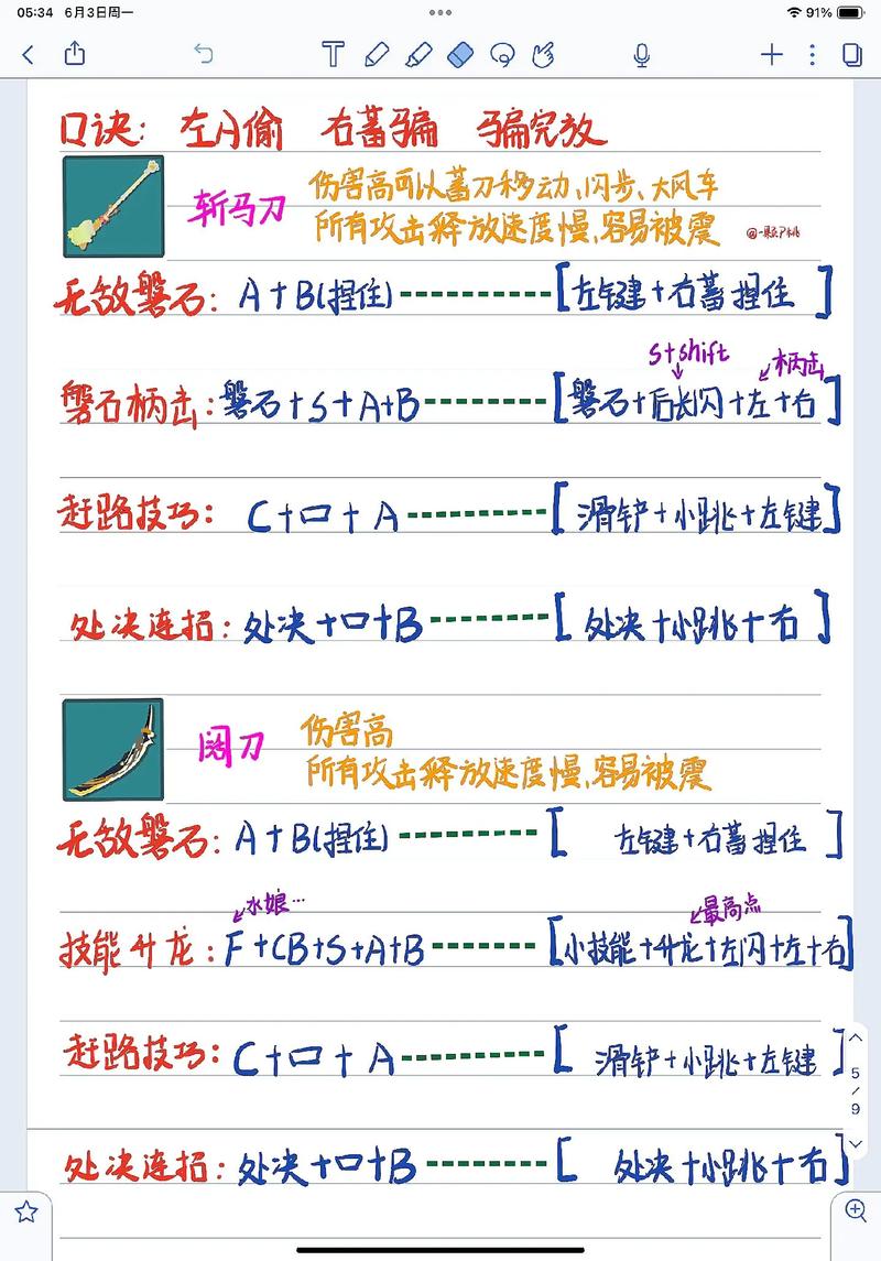 永劫无间阔刀进阶连招技巧_永劫无间阔刀连招攻略_永劫无间连招教学