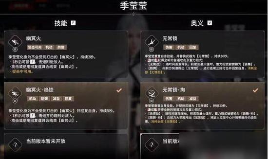 永劫无间2024季莹莹天赋推荐_永劫无间天赋怎么带_永劫无间季莹莹天赋印记加点攻略