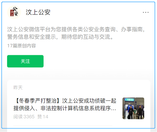 山东滨州网安部门打击外挂团伙_穿越火线外挂_穿越火线外挂打击行动
