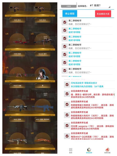 穿越火线外挂_CF百宝箱下载_CF辅助工具软件推荐 2024